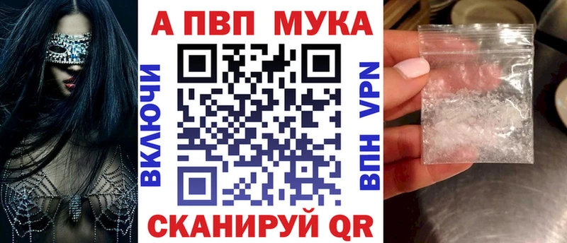 Купить  Иркутск  A PVP VHQ 