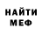 Меф мяу мяу мука Edzia Zdan