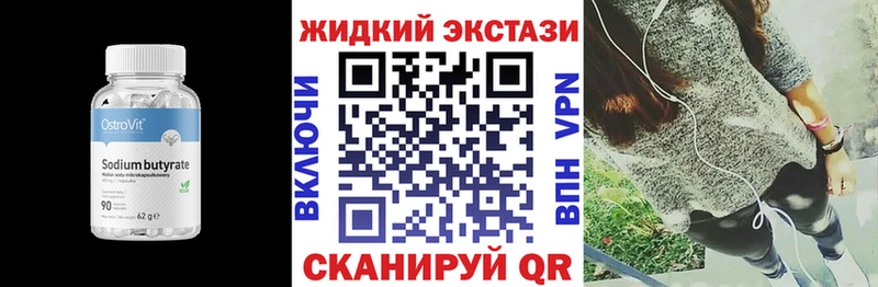 Купить где Иркутск Бутират BDO