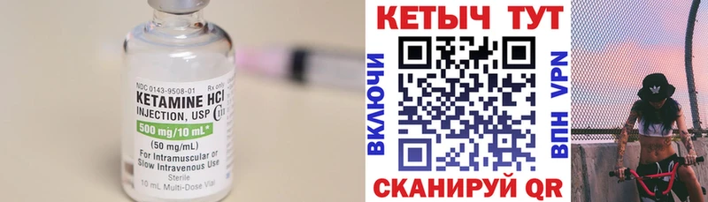 Купить где  Иркутск  Кетамин ketamine 