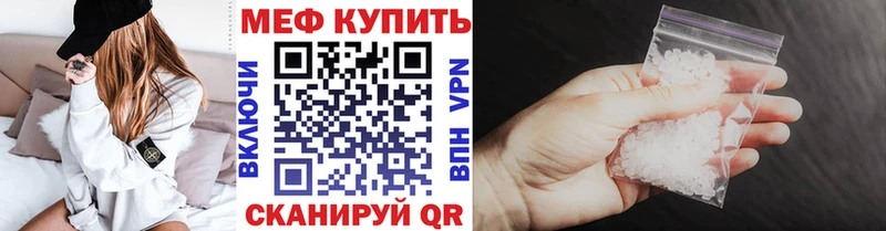 Меф мука Иркутск